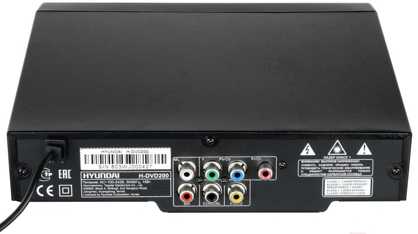 DVD-плеер Hyundai H-DVD 200