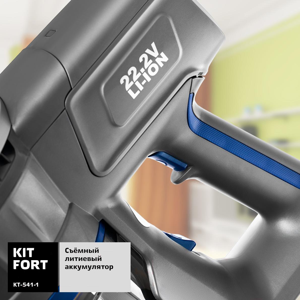 Пылесос Kitfort KT-541-1 синий