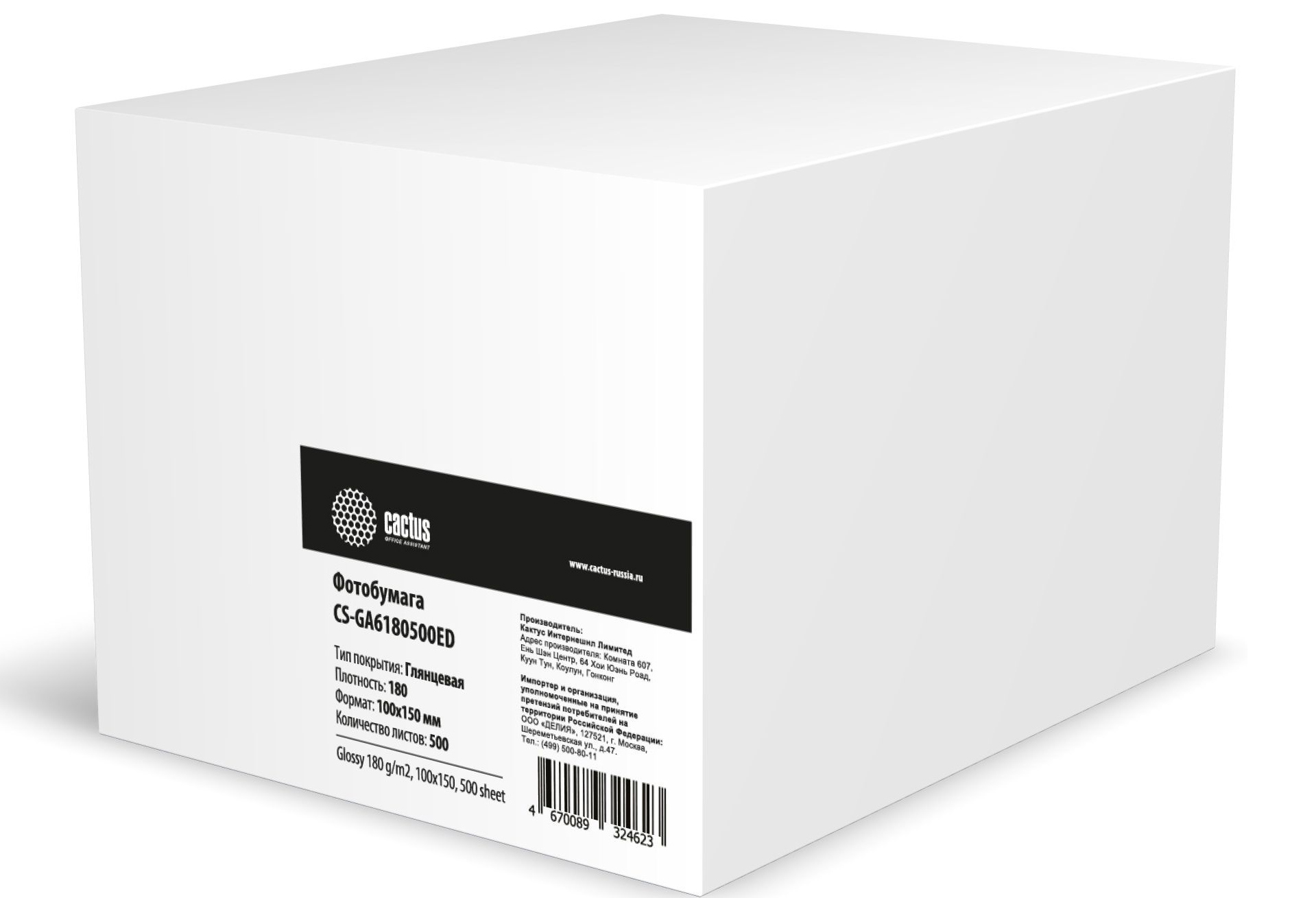 Фотобумага Cactus CS-GA6180500ED