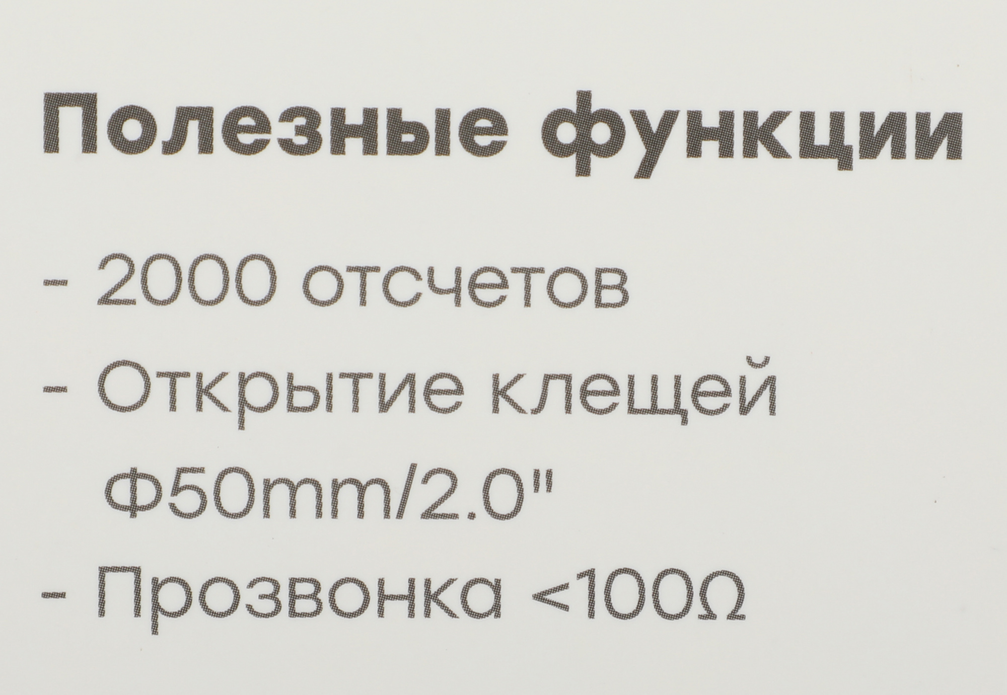 Токовые клещи Mastech M266F (13-1304)