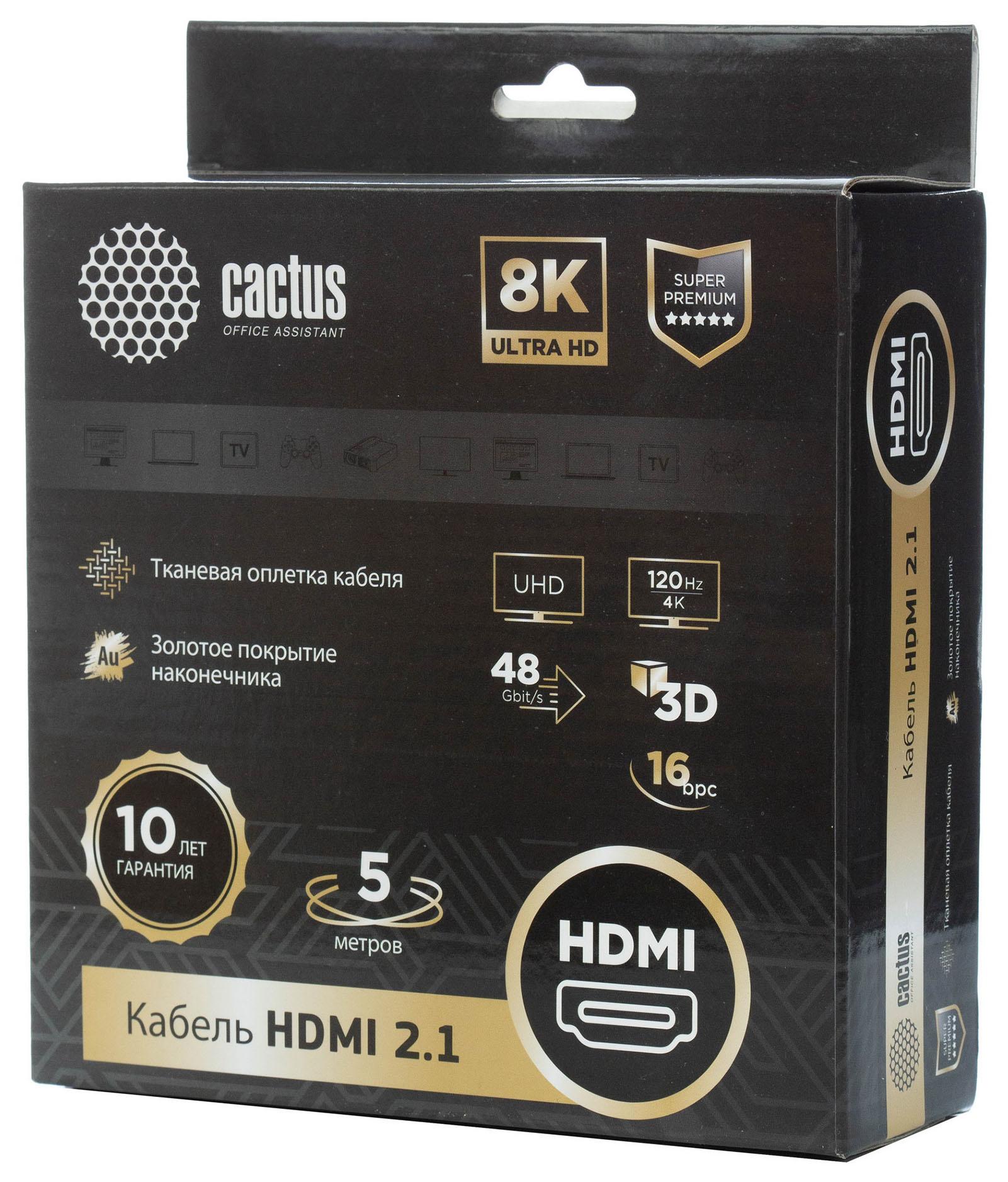 Кабель аудио-видео Cactus CS-HDMI.2.1-5 HDMI (m)/HDMI (m) 5м. серебристый