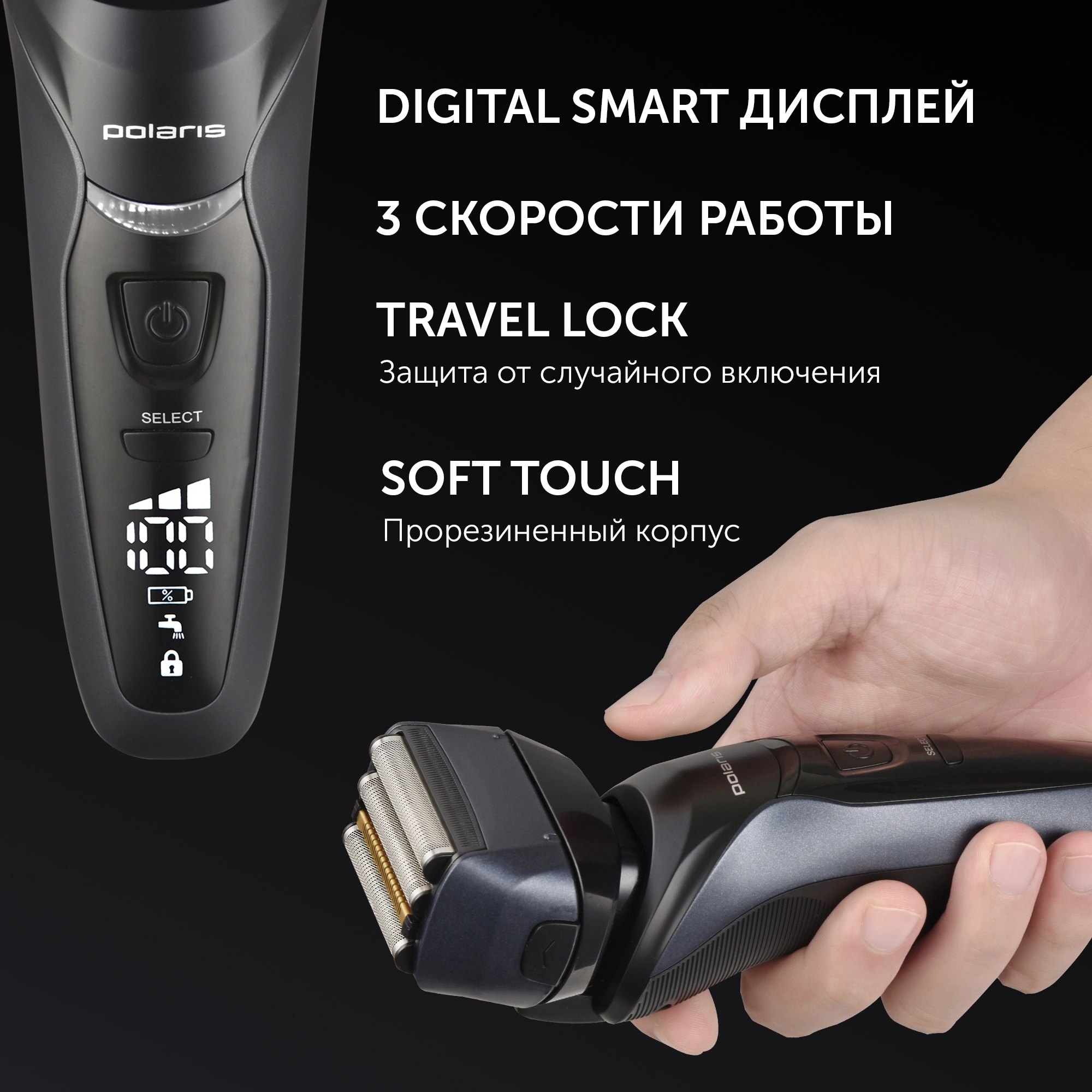 Электробритва Polaris PMF 1016RC темно-синий/черный