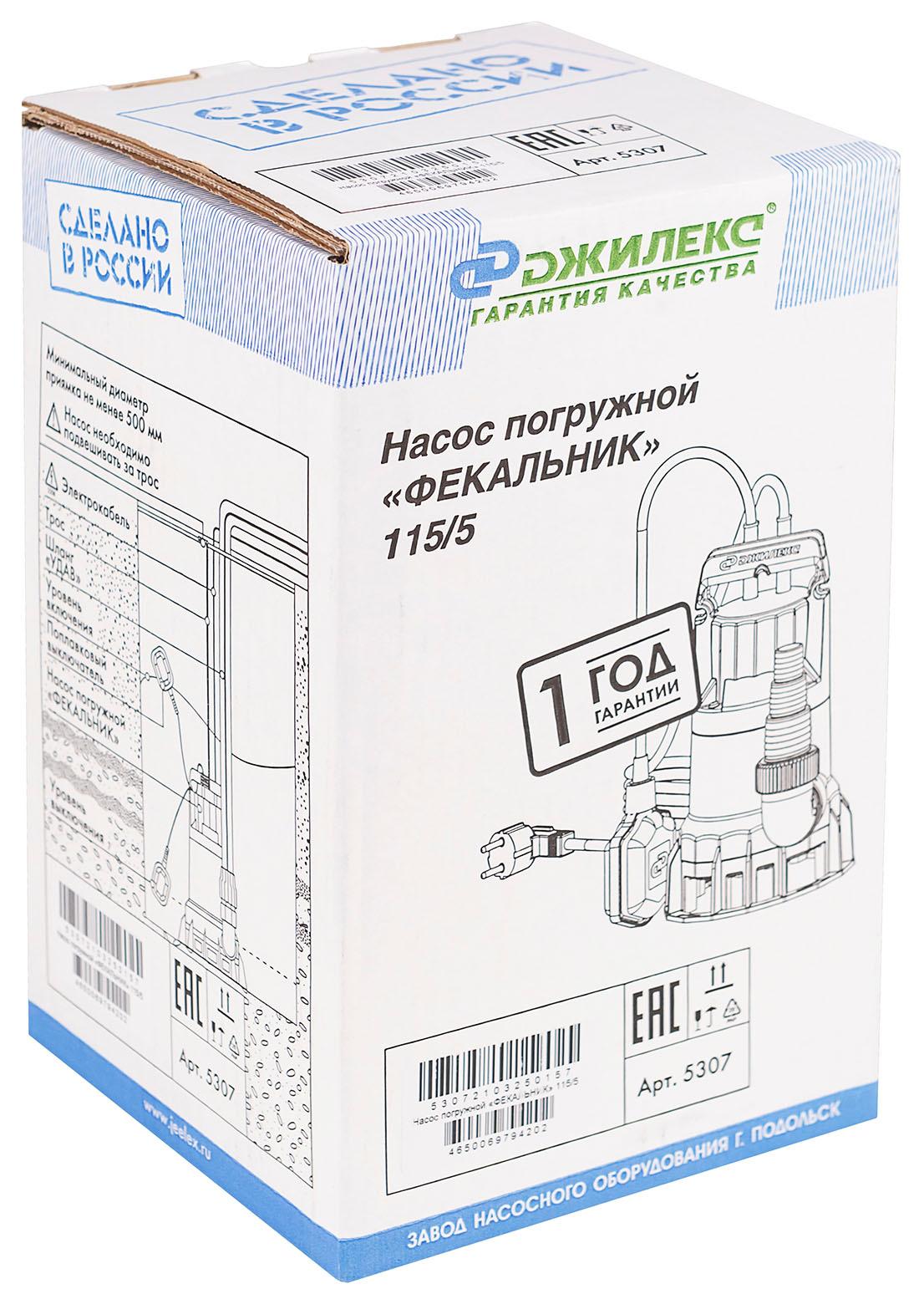 Центробежный насос Джилекс 115/5 (5307)