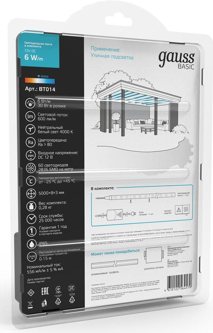 Светодиодная лента Gauss Basic 5м (BT014)