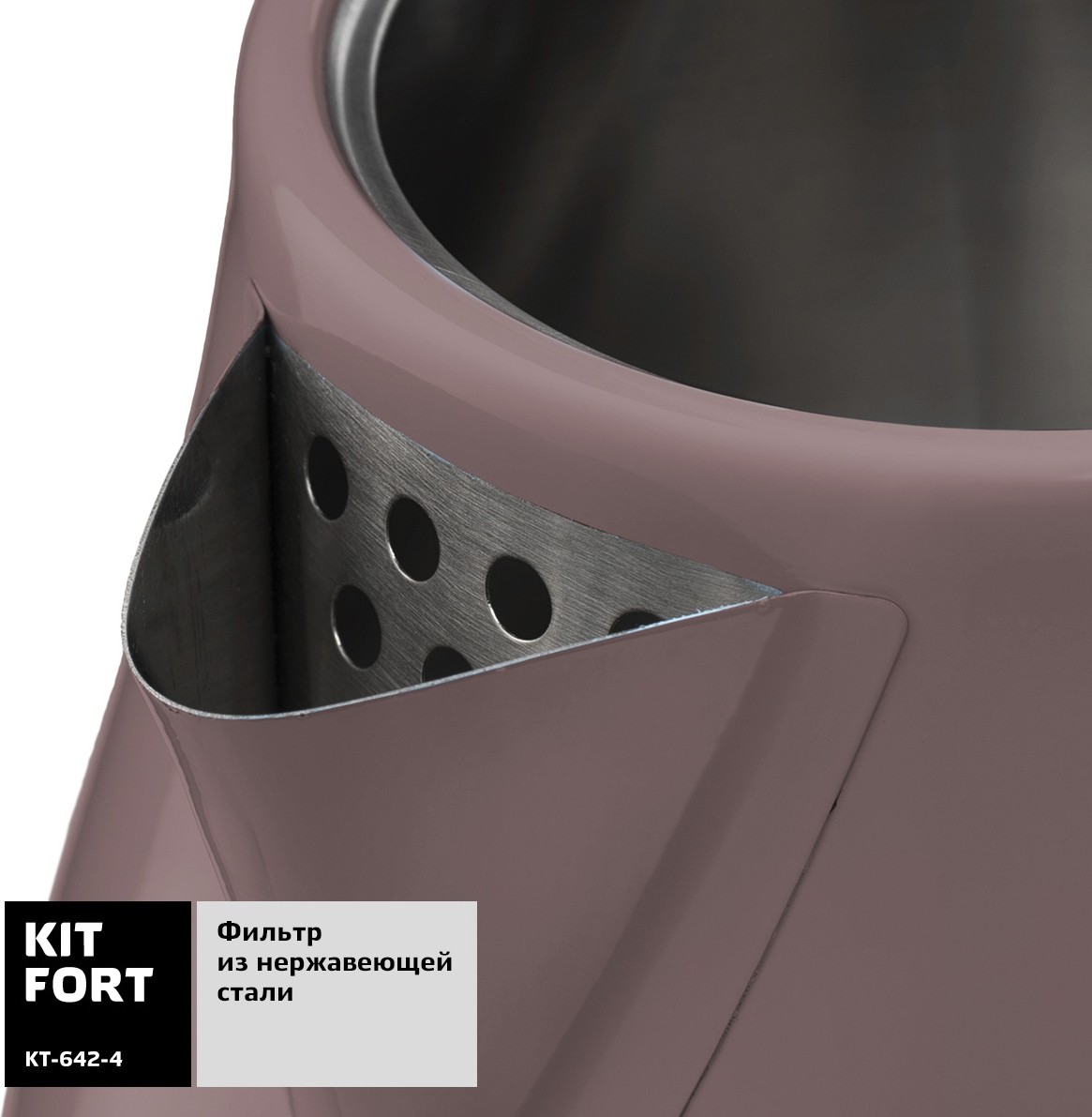 Электрочайник Kitfort KT-642-4 лиловый