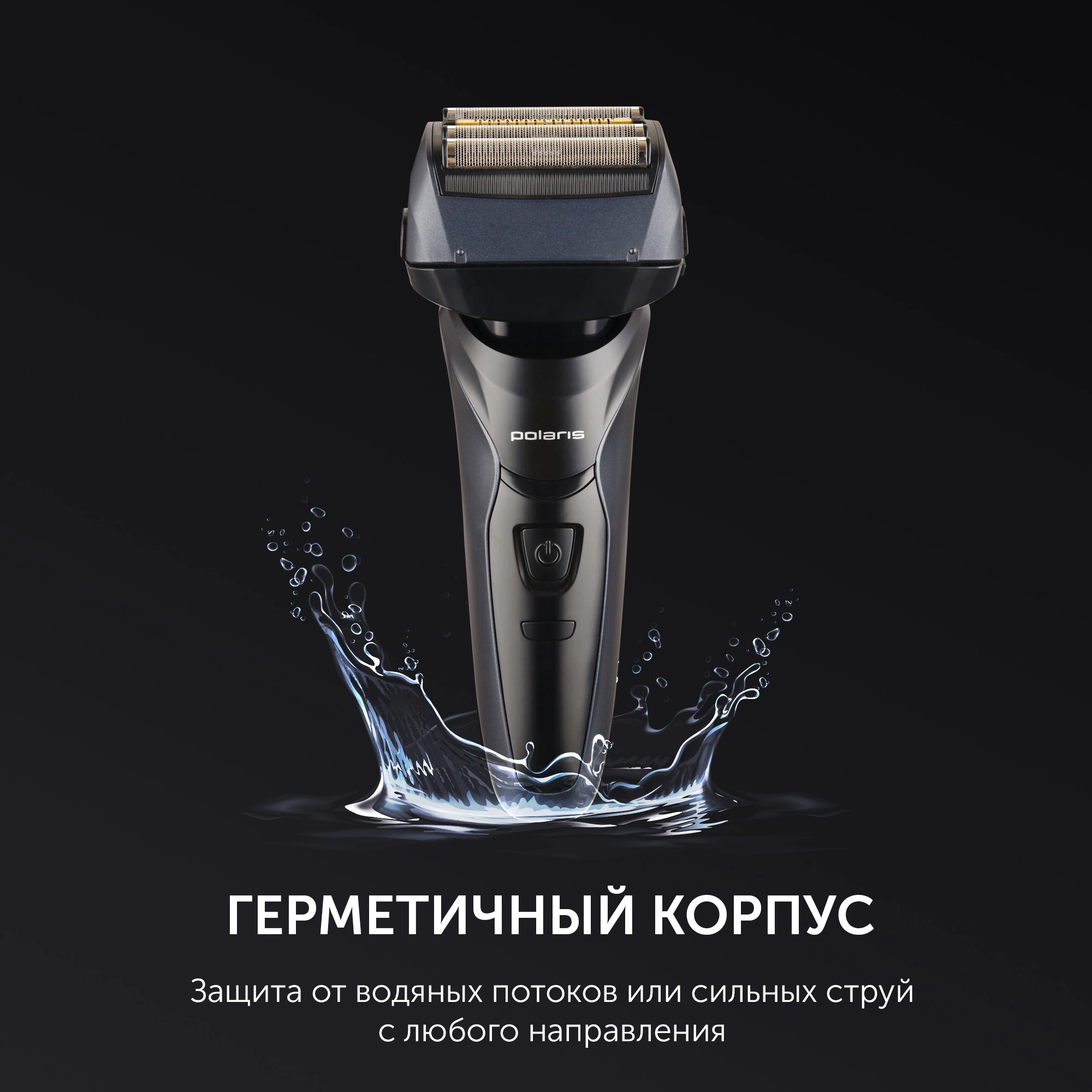 Электробритва Polaris PMF 1016RC темно-синий/черный