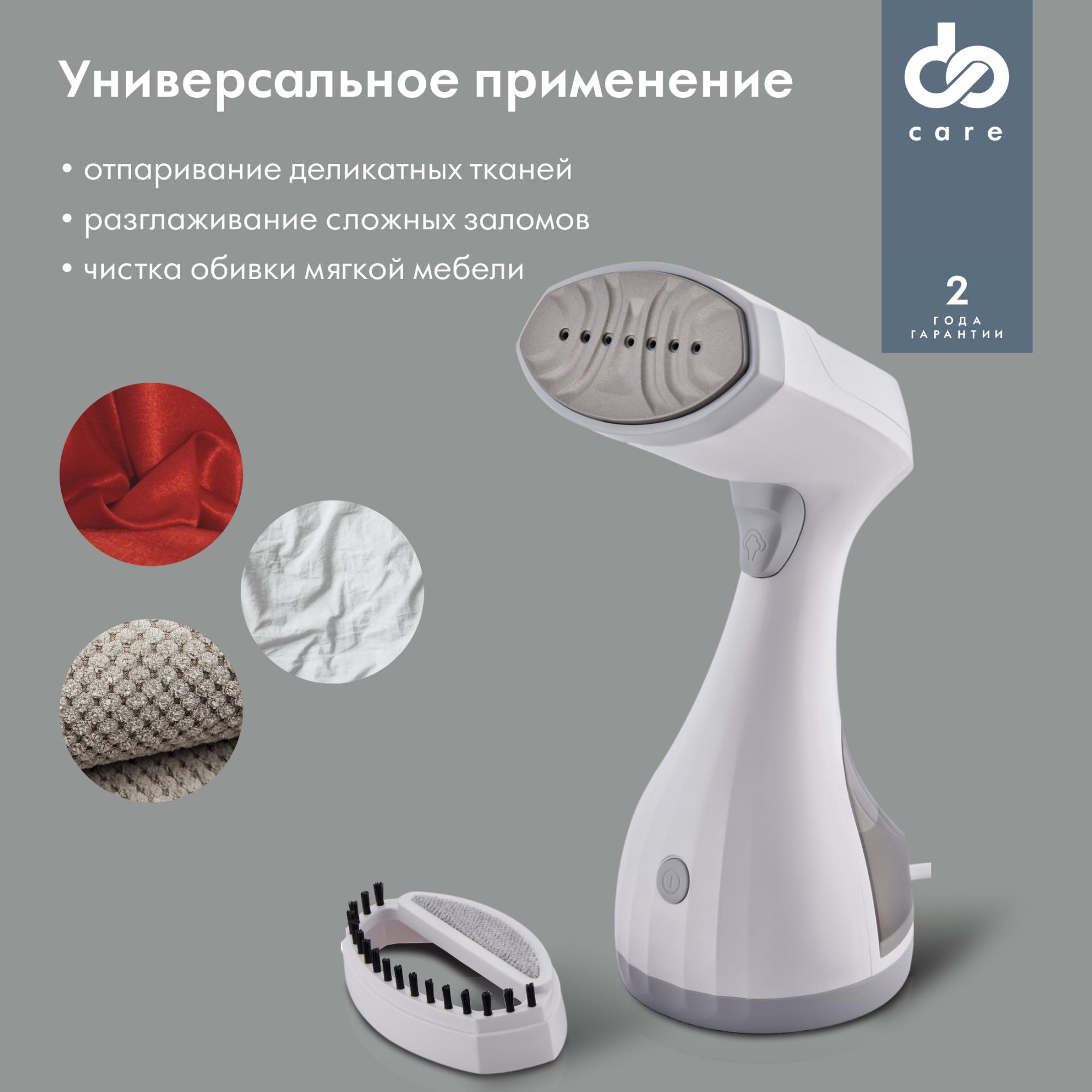 Отпариватель Domfy DSW-GS205 белый/серый