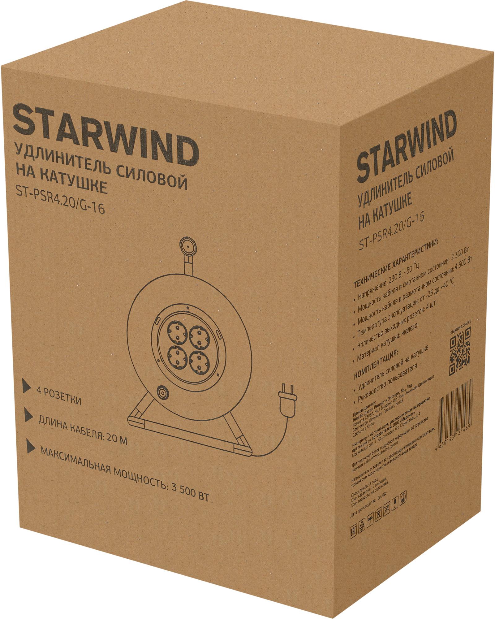 Удлинитель Starwind ST-PSR4.20/G-16