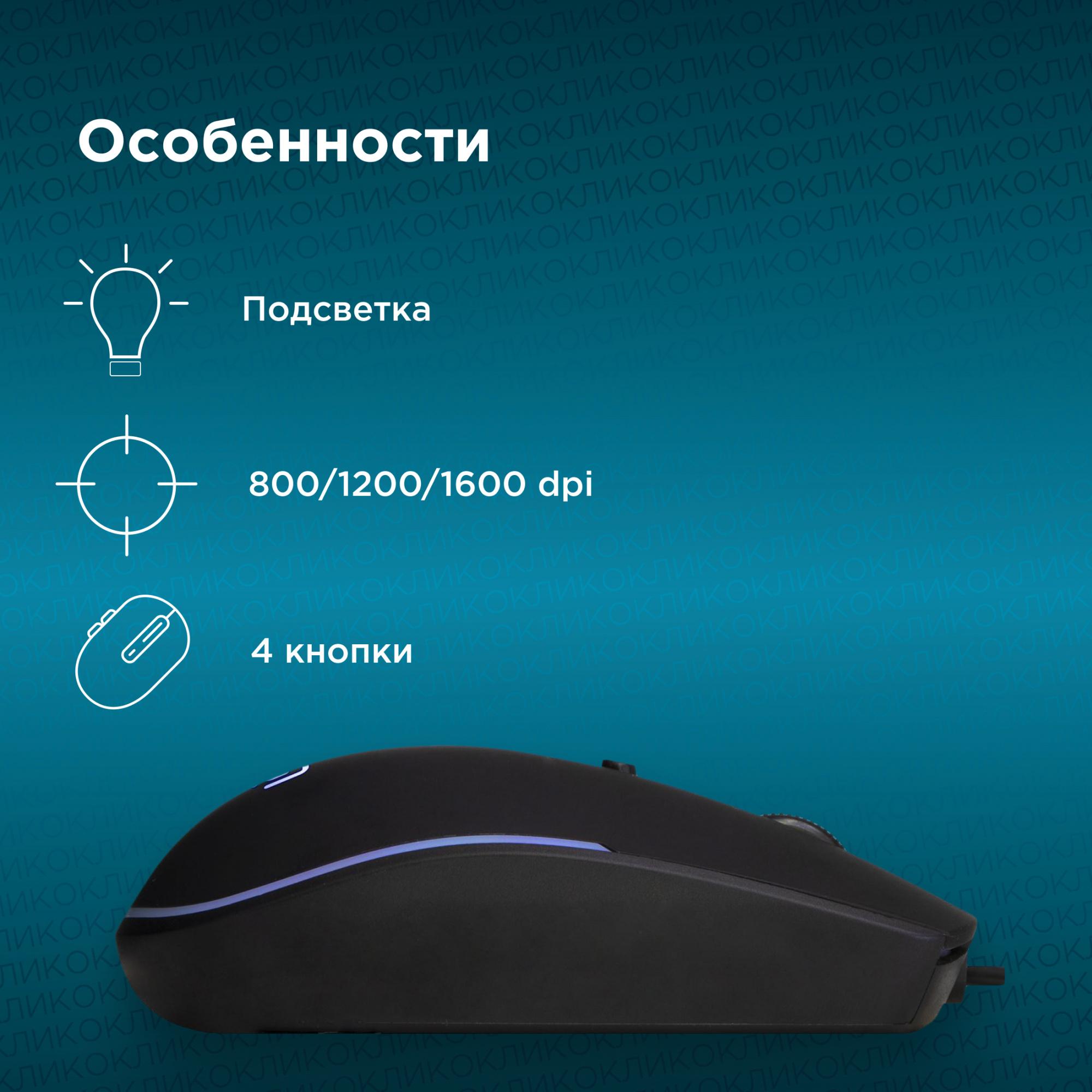 Мышь Oklick 100M (1909417)