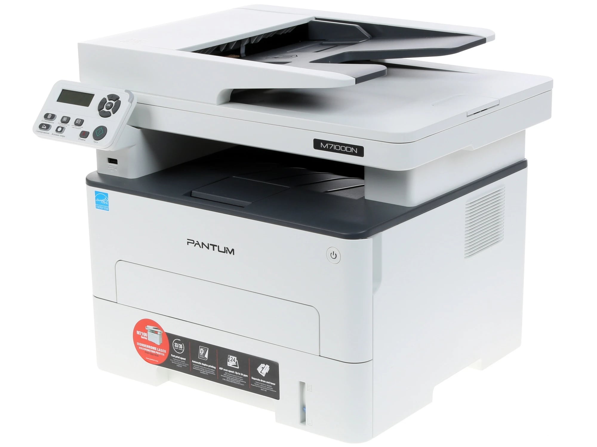 МФУ Pantum M7100DN