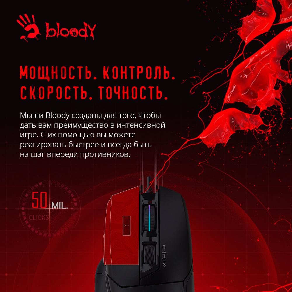 Мышь A4Tech Bloody W70 Max черный