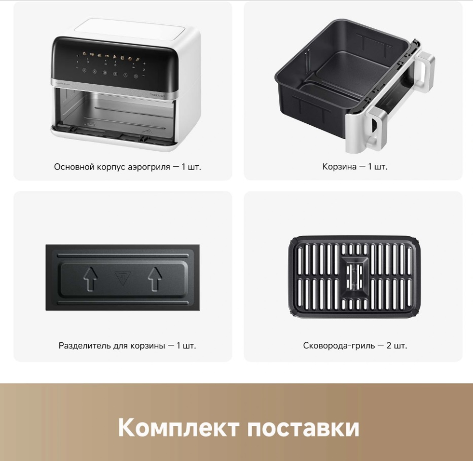 Аэрофритюрница Trouver Air Fryer FD20s Pro White