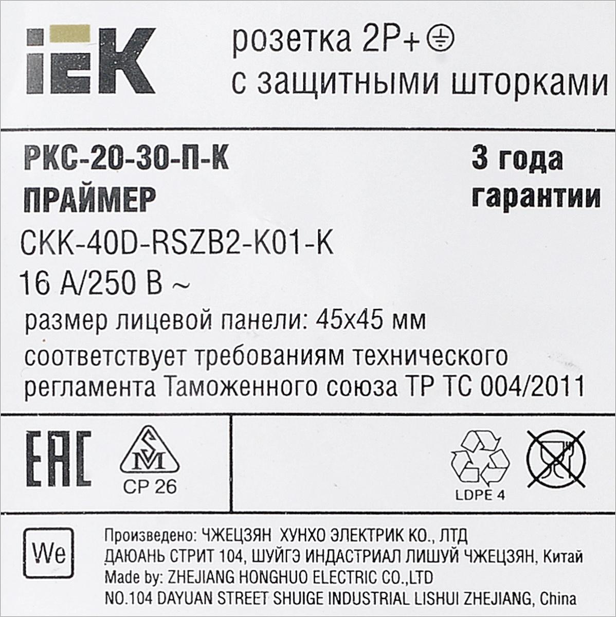 Розетка IEK CKK-40D-RSZB2-K01-K белый
