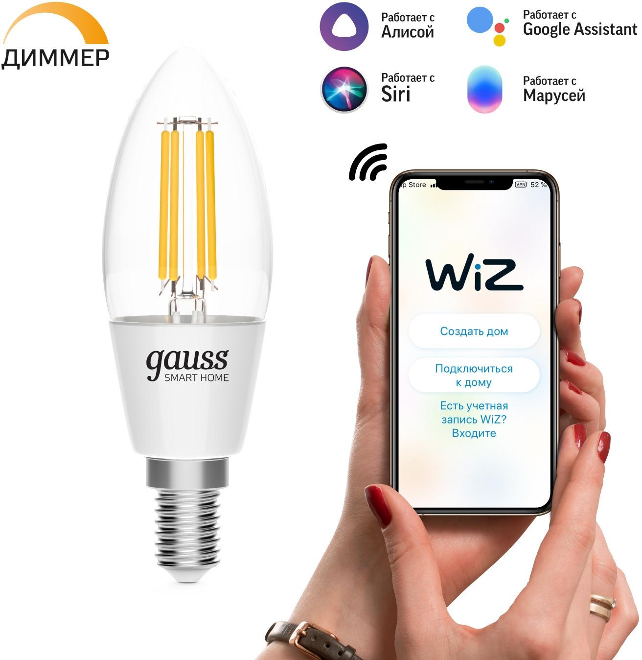 Умная лампа Gauss Smart Home C35 E14 (1230112)