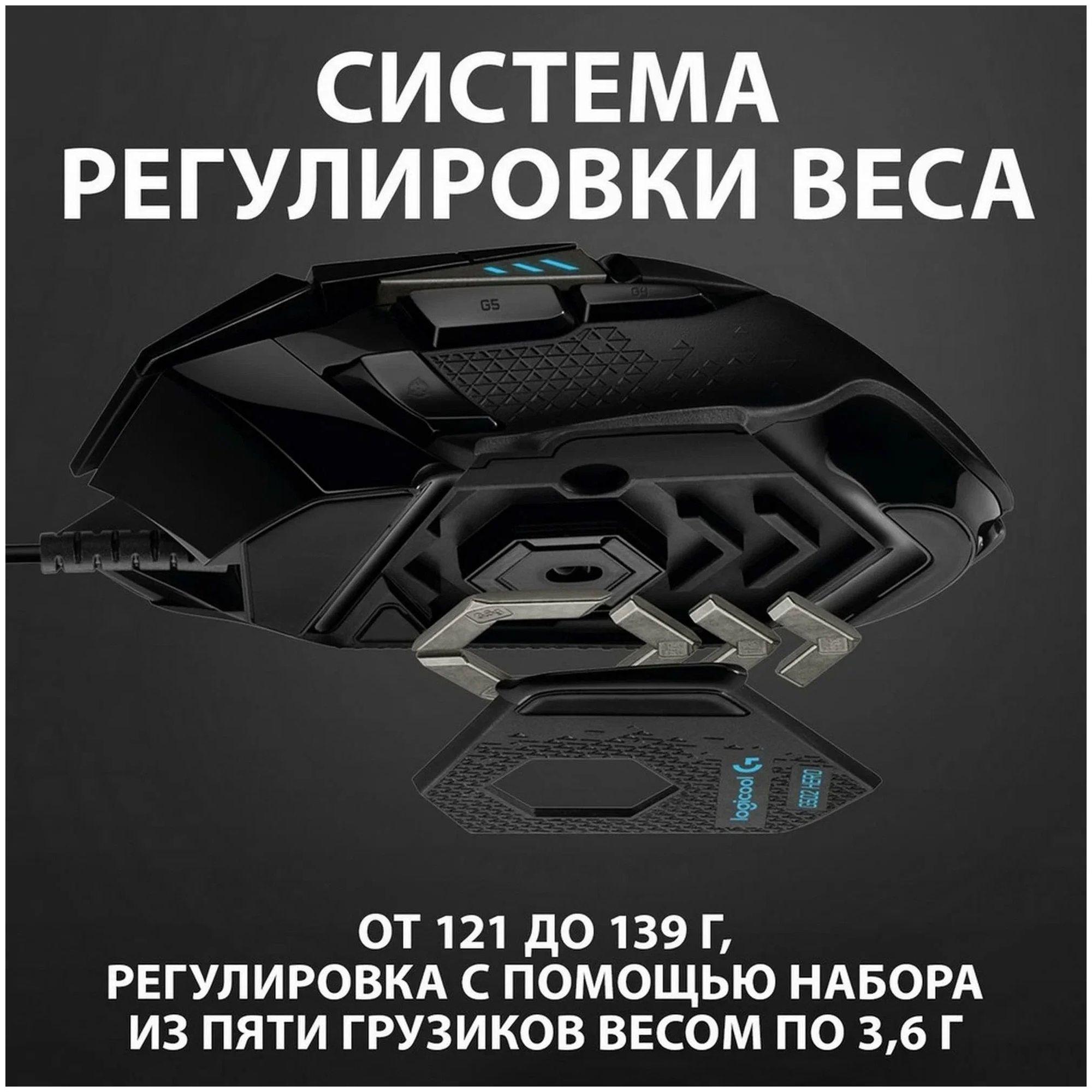 Мышь Logitech G502 Hero черный (910-005474)