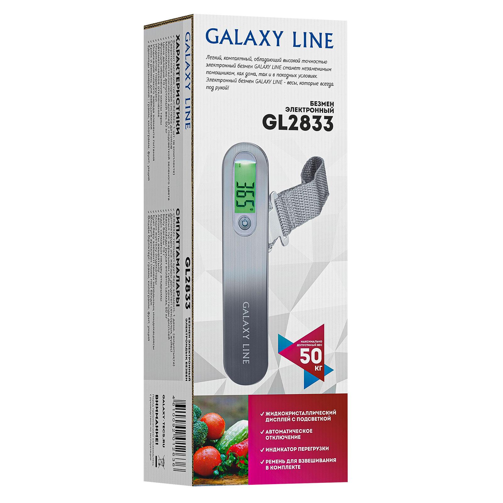 Кухонные весы Galaxy Line GL2833 (7021128330)