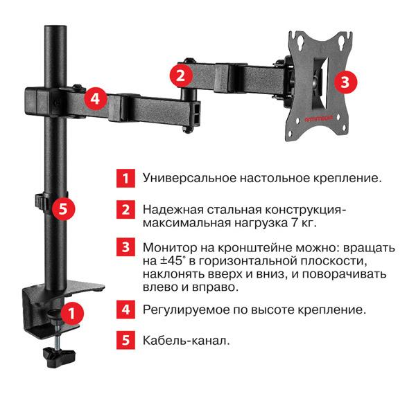 Кронштейн Arm Media LCD-T03 черный (10221)