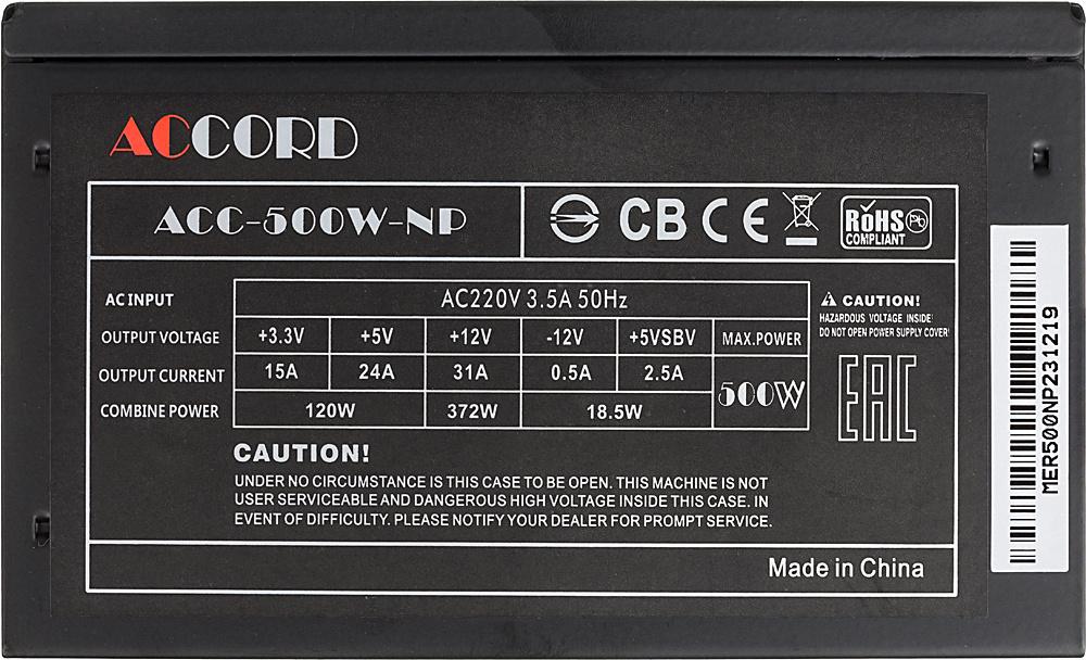 Блок питания Accord ACC-500W-NP