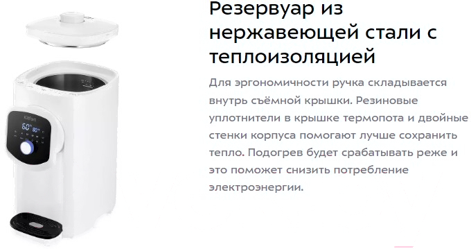 Термопот Kitfort КТ-2518
