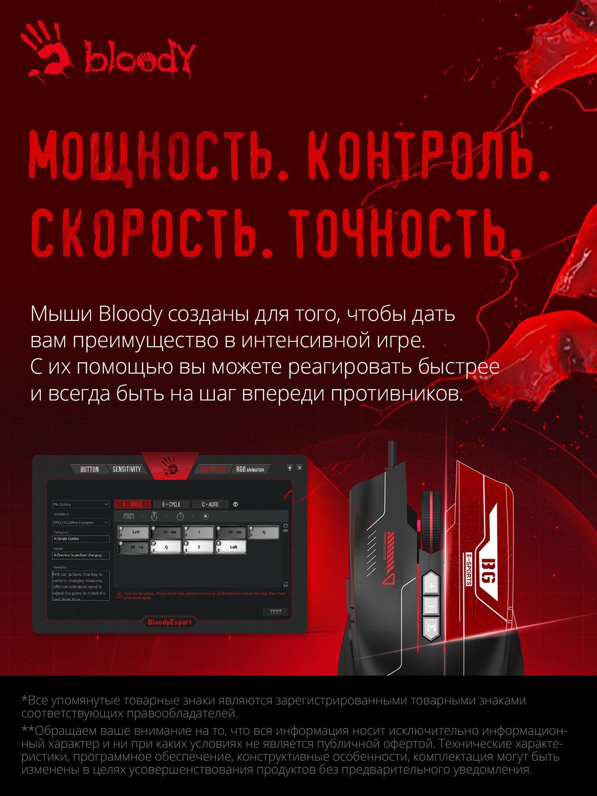 Мышь A4Tech Bloody ES7 черный