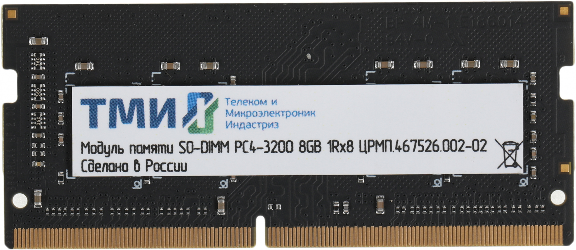 Оперативная память ТМИ 8GB DDR4 3200MHz OEM (ЦРМП.467526.002-02)