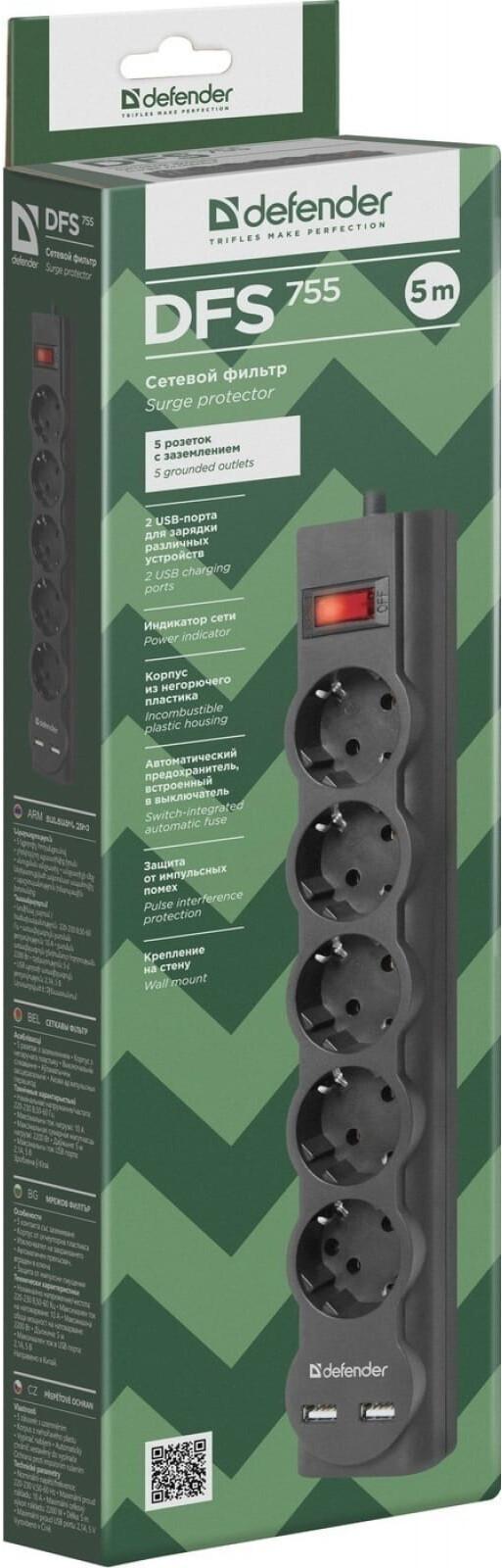 Сетевой фильтр Defender DFS 755 (99755)