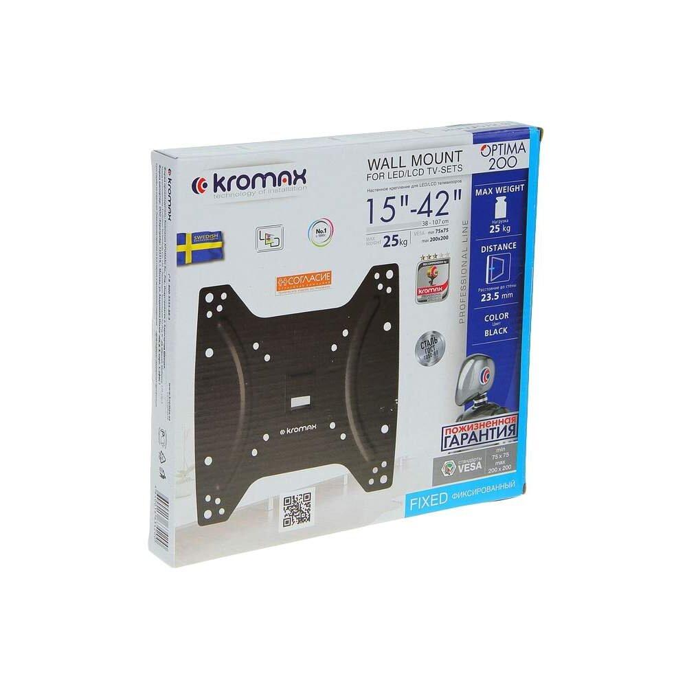 Кронштейн Kromax Optima-200 черный (28005)