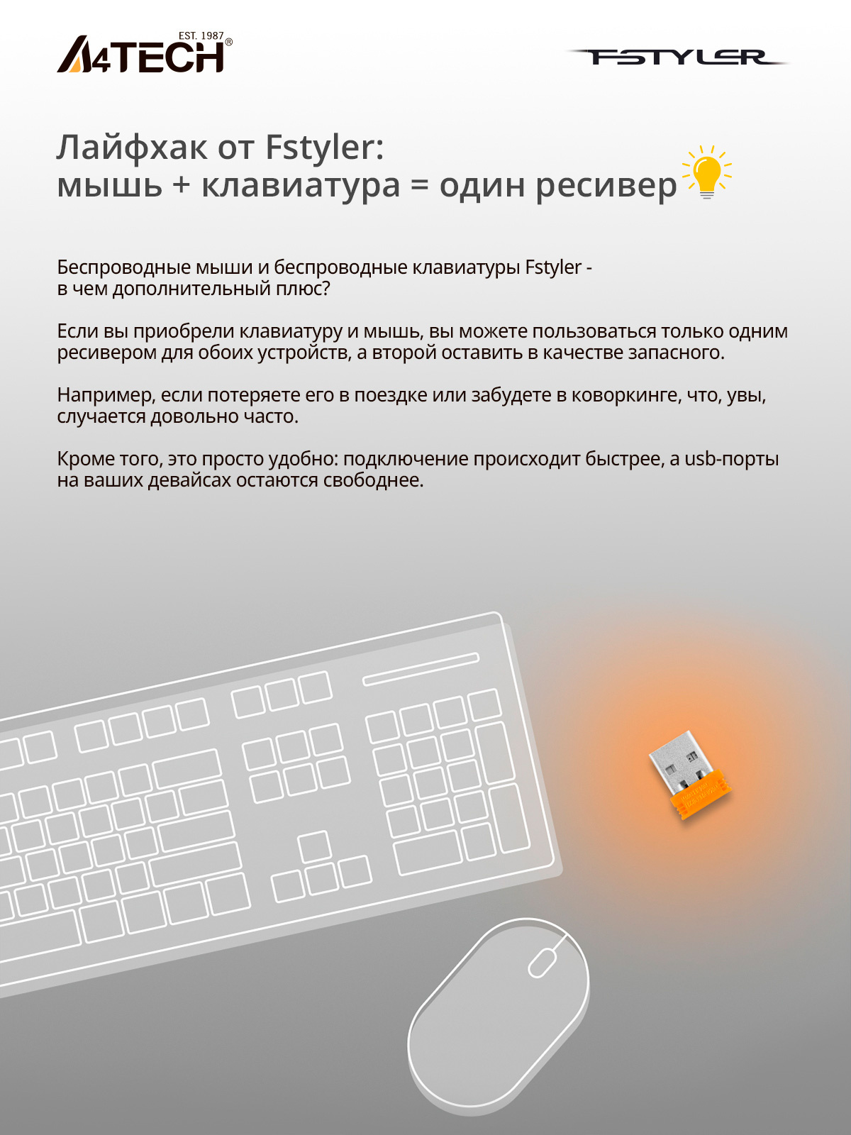 Мышь A4Tech Fstyler FG35 серебристый/белый