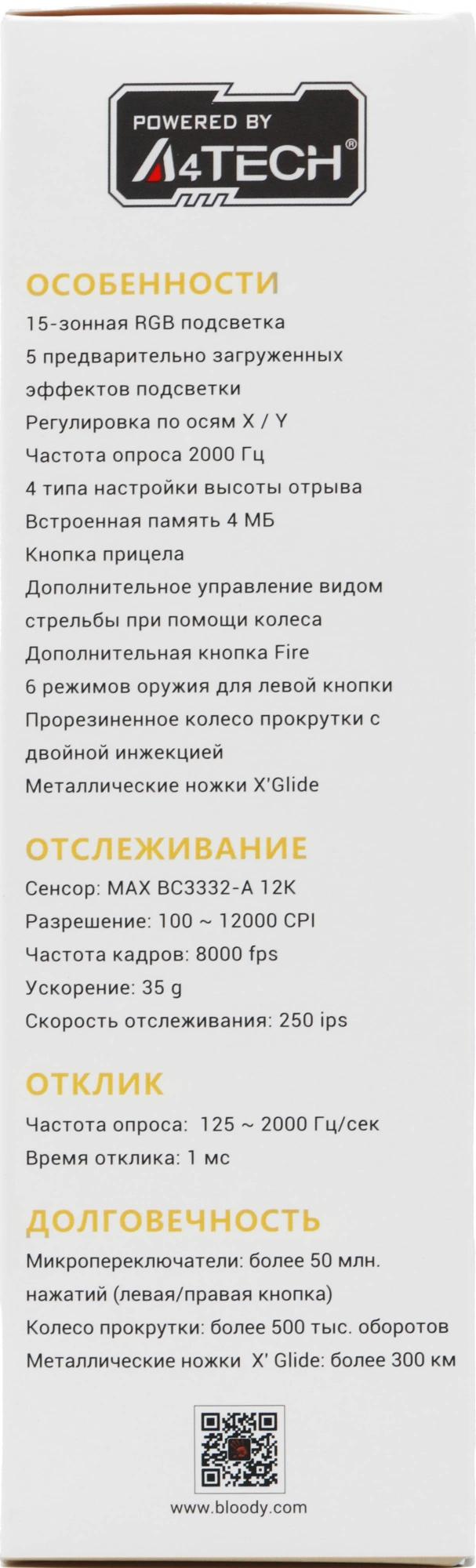 Мышь A4Tech Bloody W95 Max Sports Yellow