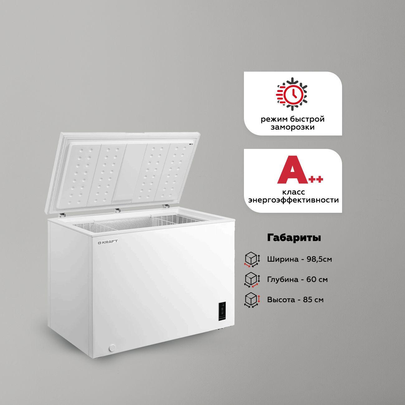 Морозильный ларь Kraft BD(W)-300BL