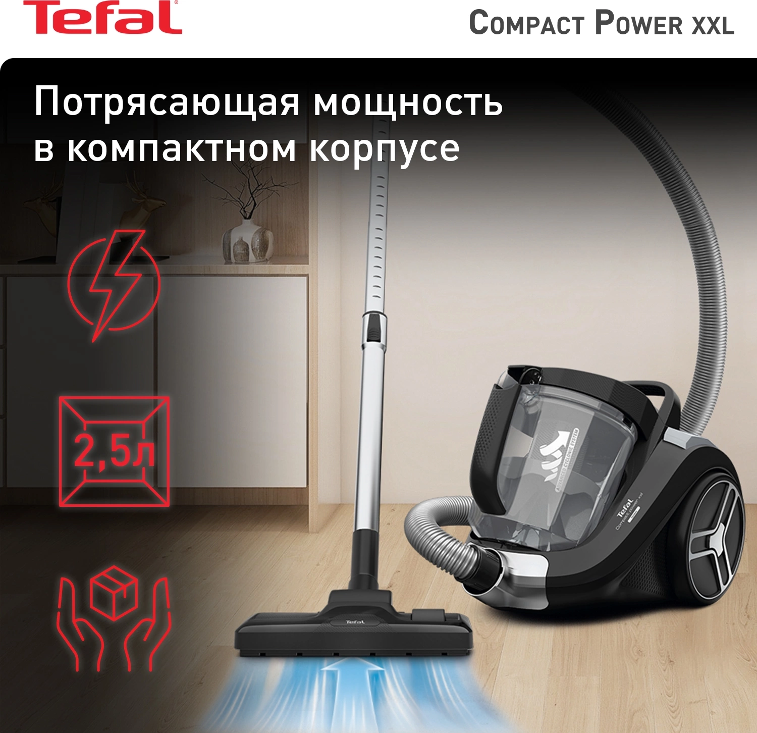 Пылесос Tefal Compact Power XXL (TW4825EA)