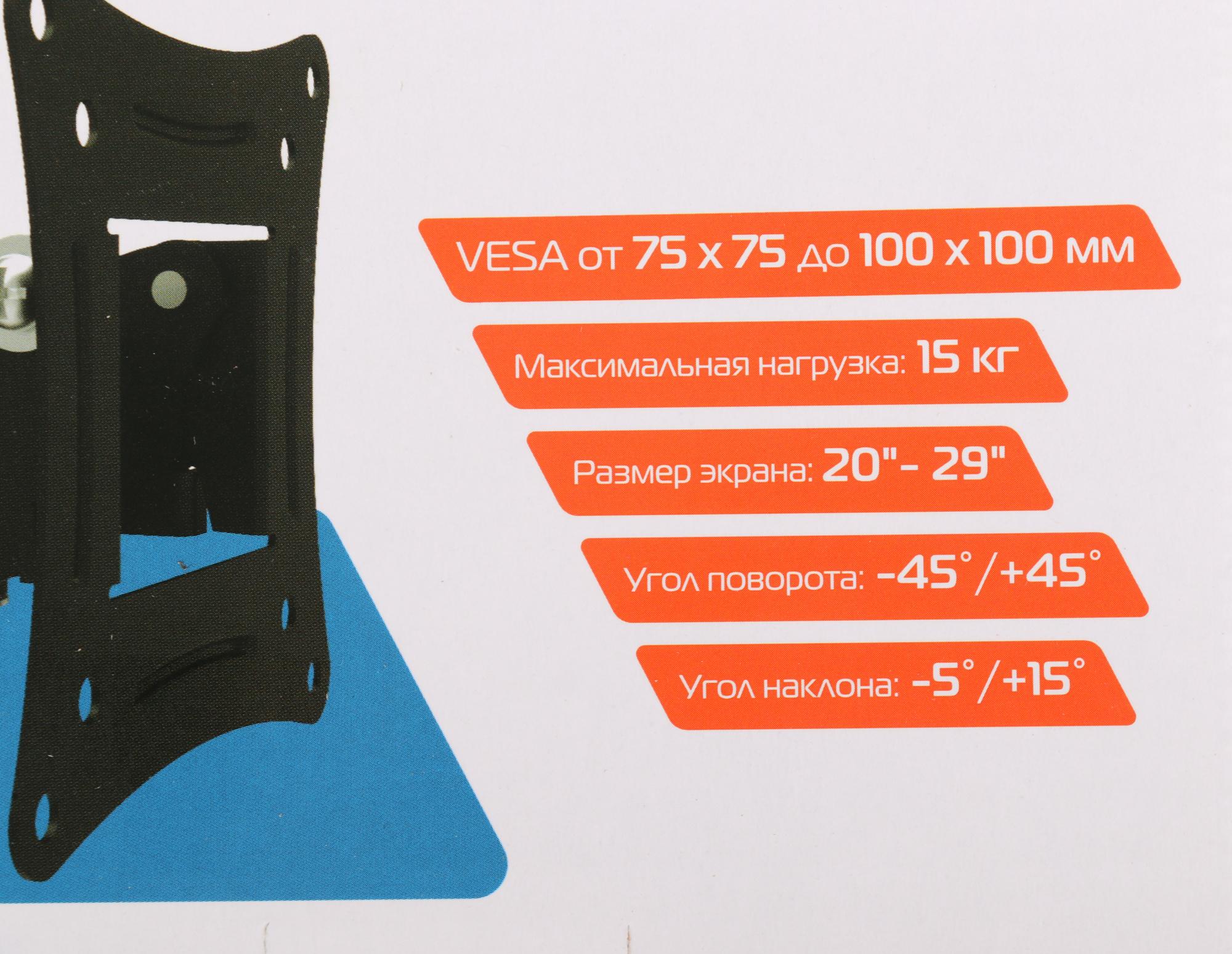 Кронштейн Buro FL0 черный (BM15A71TS1)