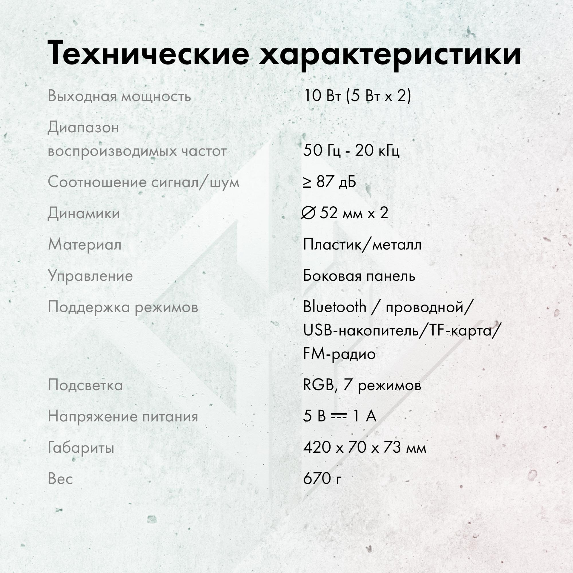 Саундбар GMNG GG-SP100UB белый (1915873)