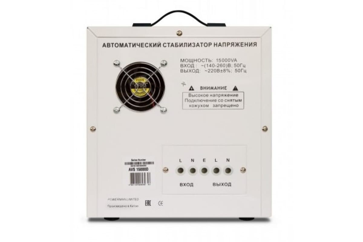 Стабилизатор напряжения Powerman AVS 15000 D (6080972)