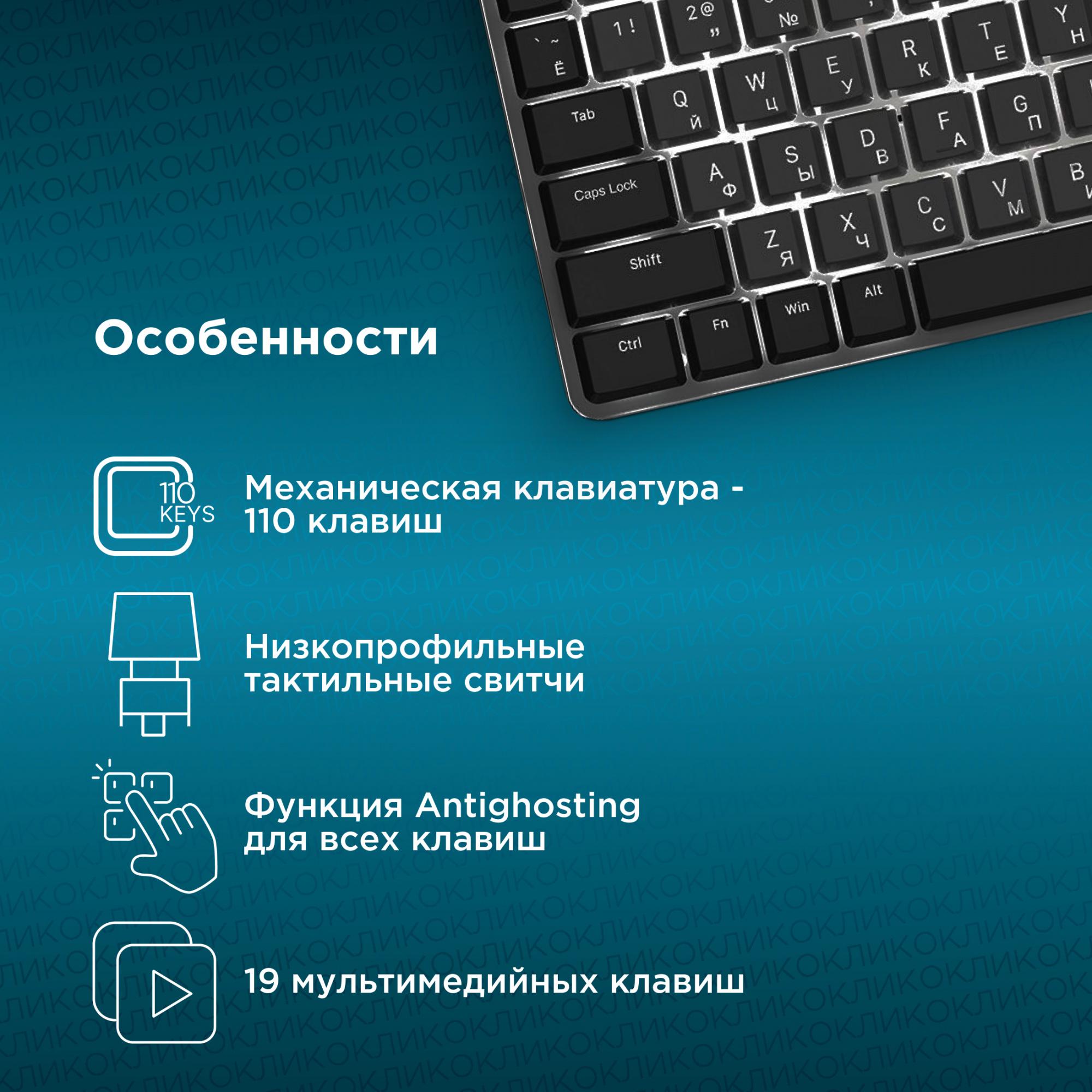 Клавиатура Oklick K953X черный/серый (1901086)