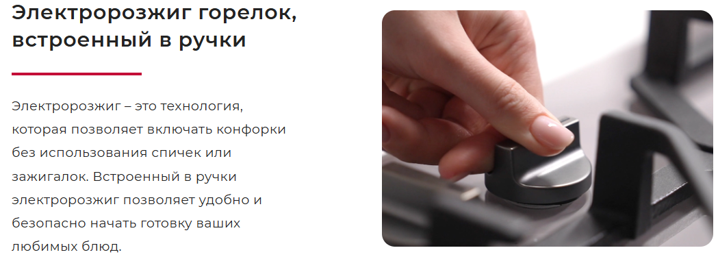 Варочная панель Gefest ПВГ 2232-01 Р