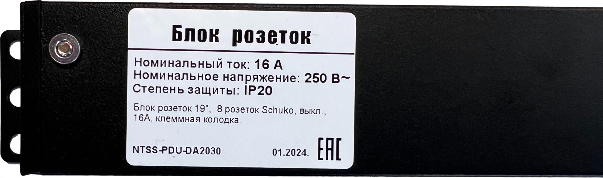 Блок распределения питания NTSS NTSS-PDU-DA2030