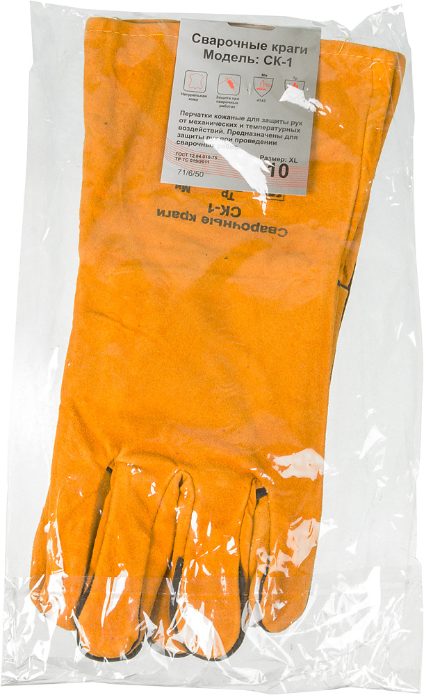 Сварочные краги Ресанта СК-1 (71/6/50)