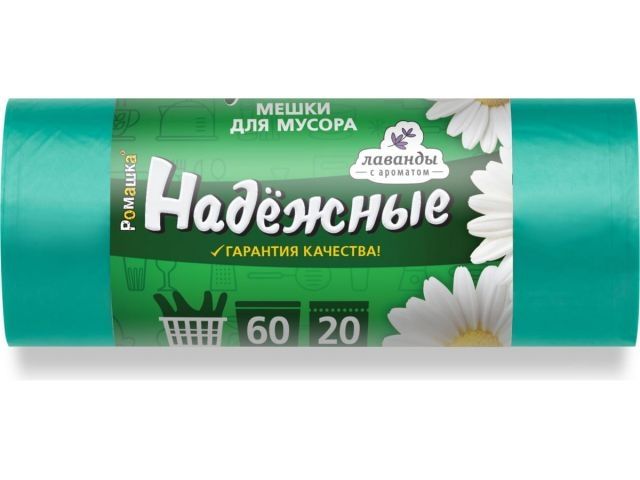 Мешки для мусора с ушками, 60 л, 20 шт, "НАДЕЖНЫЕ", зеленые, РОМАШКА (60х74см/15мкм)