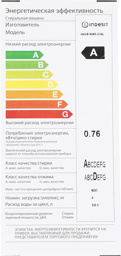 Стиральная машина Indesit EcoTime IWUB 4085 (869990629150)