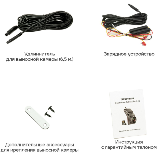 Видеорегистратор-GPS информатор TrendVision Online Cloud 4G