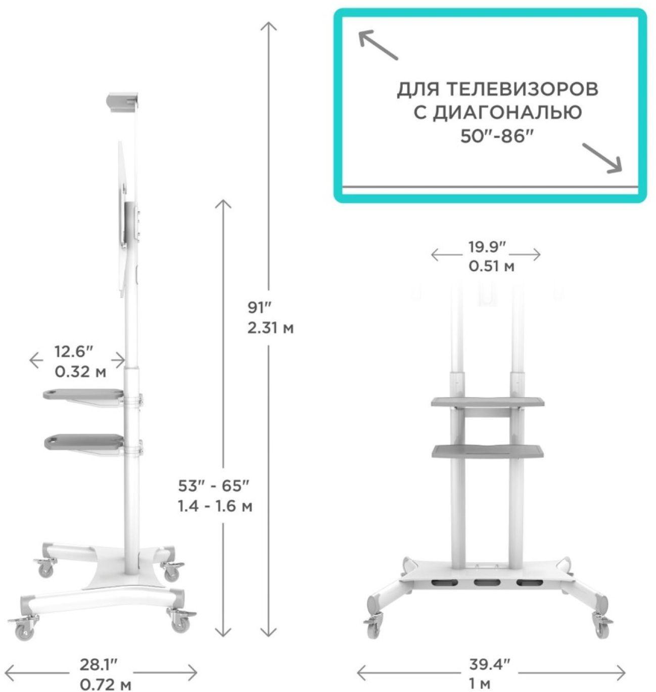 Кронштейн-стойка Onkron TS1881 белый
