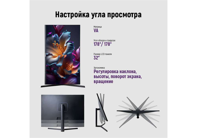 Монитор Irbis NobleView IMVW32QIDL Black