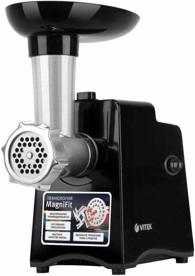 Мясорубка Vitek VT-3644