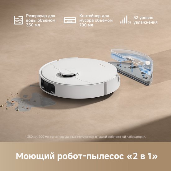 Робот-пылесос Dreame Robot Vacuum D20 White (RLD35GA)