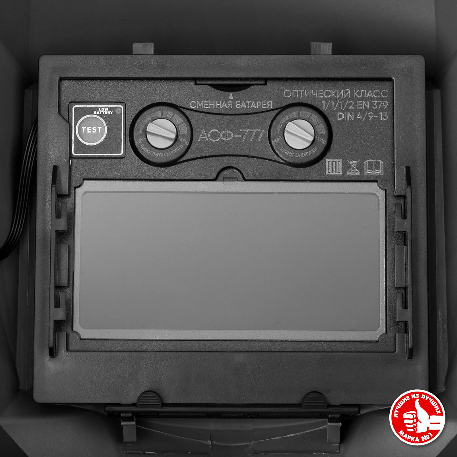 Сварочная маска Зубр АР 9-13 (11073)