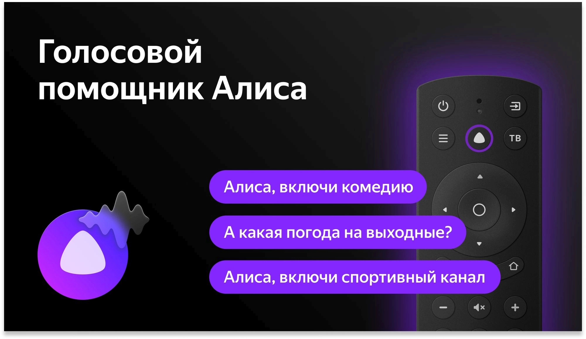 Телевизор BBK 65LED-8259/UTS2C