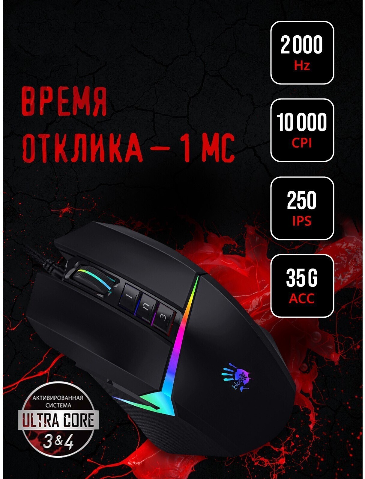 Мышь A4Tech Bloody W60 Max черный