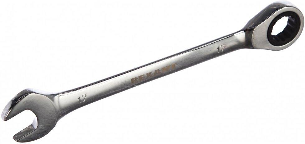 Набор ключей Rexant 12-4841-1