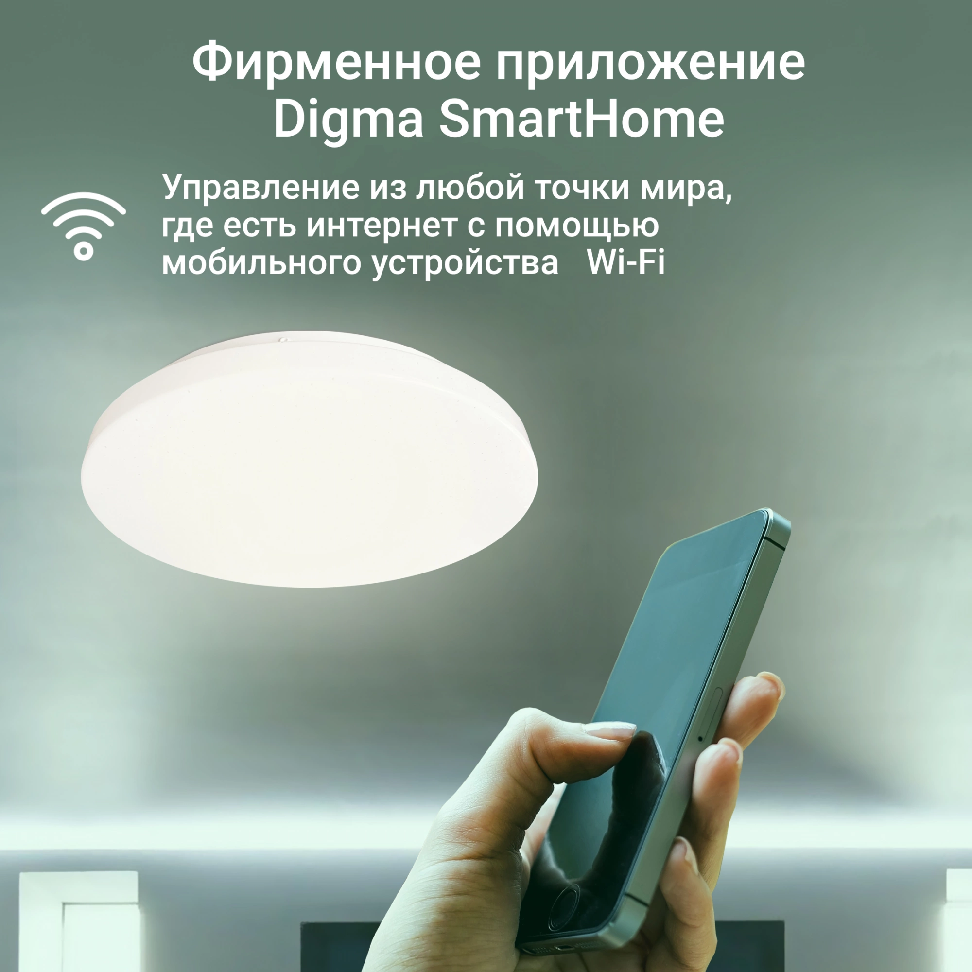 Потолочный светильник Digma TopLight TL25 белый